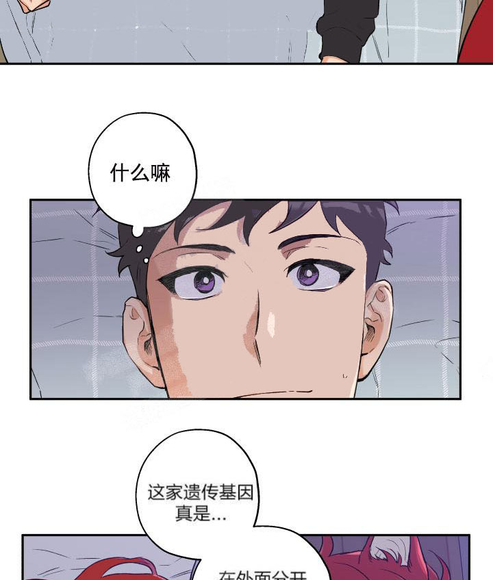 《蠢狼抱枕饲养录》漫画最新章节第17话 17_留宿意外免费下拉式在线观看章节第【11】张图片