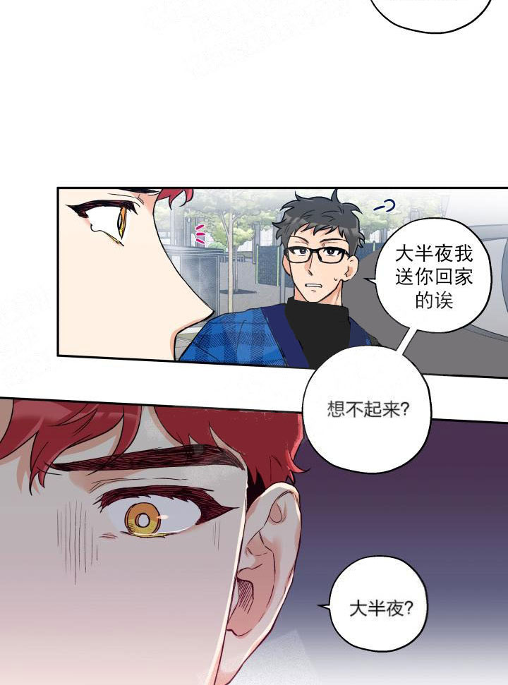 《蠢狼抱枕饲养录》漫画最新章节第18话 18_当成美梦免费下拉式在线观看章节第【14】张图片