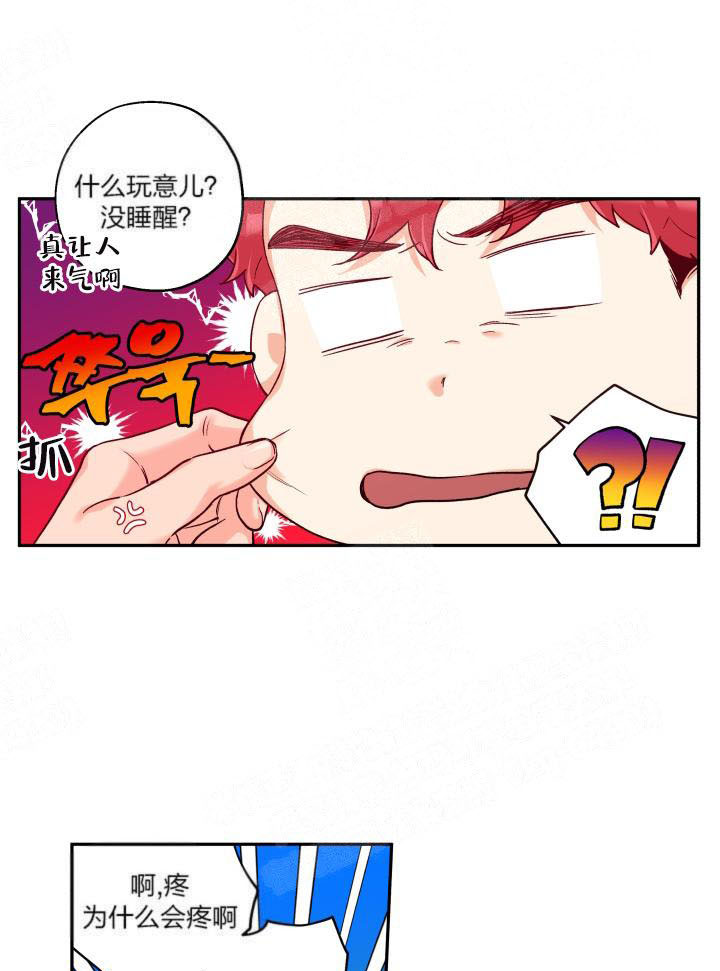 《蠢狼抱枕饲养录》漫画最新章节第18话 18_当成美梦免费下拉式在线观看章节第【16】张图片