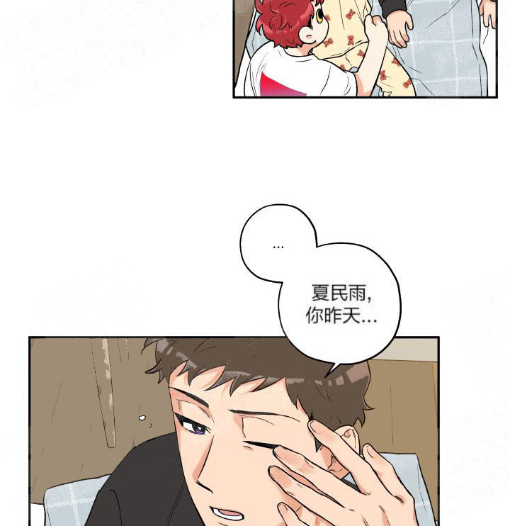 《蠢狼抱枕饲养录》漫画最新章节第18话 18_当成美梦免费下拉式在线观看章节第【23】张图片