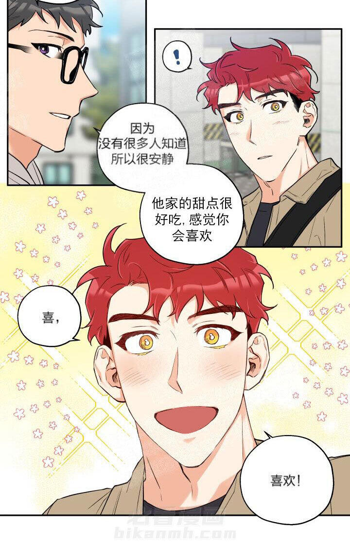 《蠢狼抱枕饲养录》漫画最新章节第19话 19_遇见狼人免费下拉式在线观看章节第【9】张图片