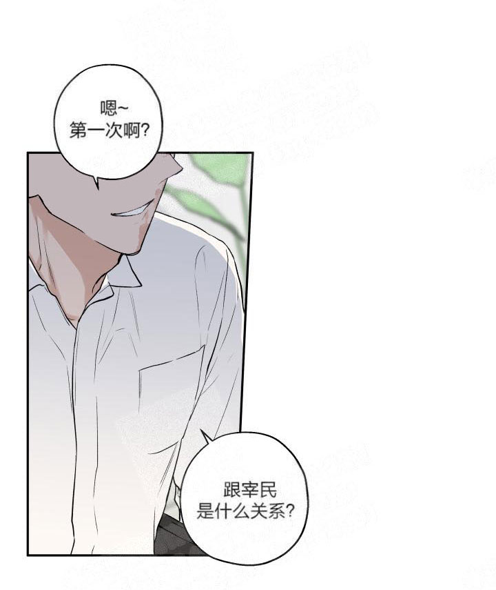 《蠢狼抱枕饲养录》漫画最新章节第20话 20_戏弄免费下拉式在线观看章节第【6】张图片