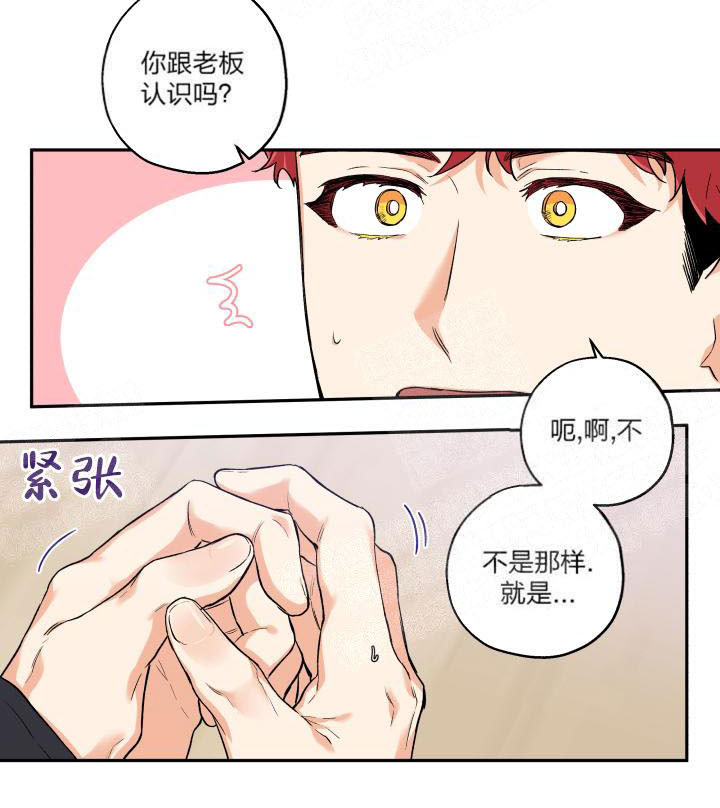 《蠢狼抱枕饲养录》漫画最新章节第20话 20_戏弄免费下拉式在线观看章节第【15】张图片