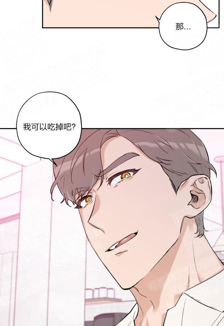 《蠢狼抱枕饲养录》漫画最新章节第20话 20_戏弄免费下拉式在线观看章节第【3】张图片