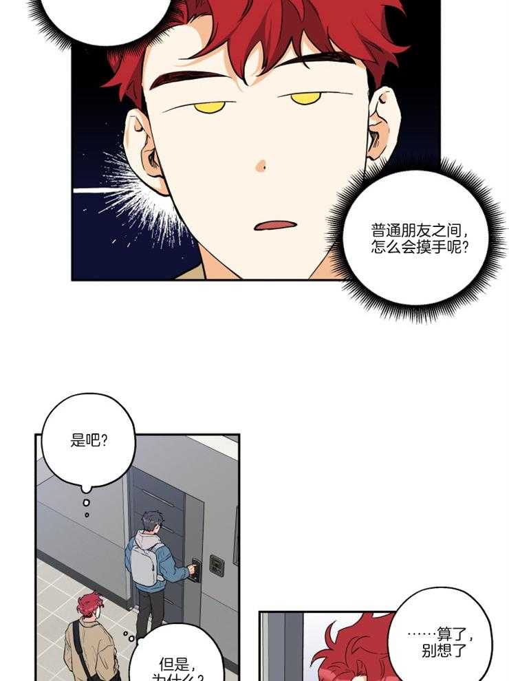 《蠢狼抱枕饲养录》漫画最新章节第21话 迫不及待免费下拉式在线观看章节第【26】张图片