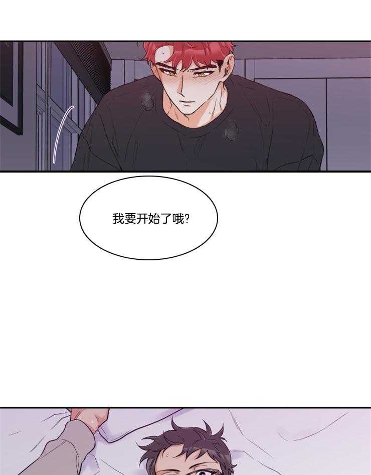 《蠢狼抱枕饲养录》漫画最新章节第21话 迫不及待免费下拉式在线观看章节第【3】张图片