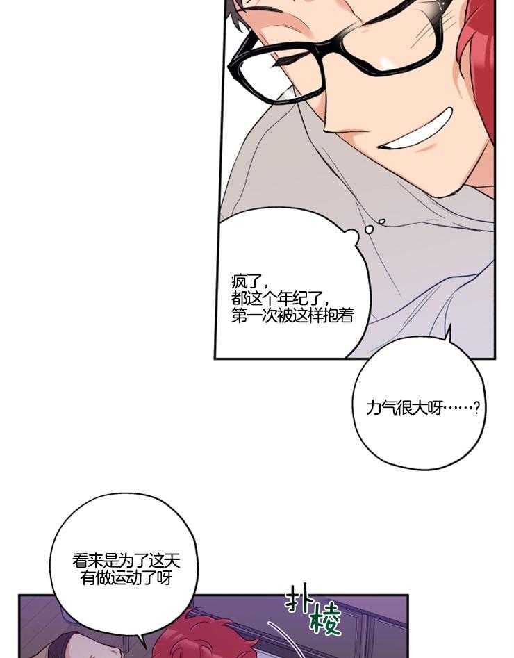 《蠢狼抱枕饲养录》漫画最新章节第21话 迫不及待免费下拉式在线观看章节第【5】张图片