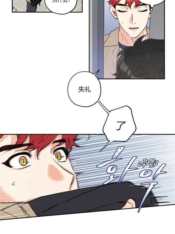 《蠢狼抱枕饲养录》漫画最新章节第21话 迫不及待免费下拉式在线观看章节第【25】张图片