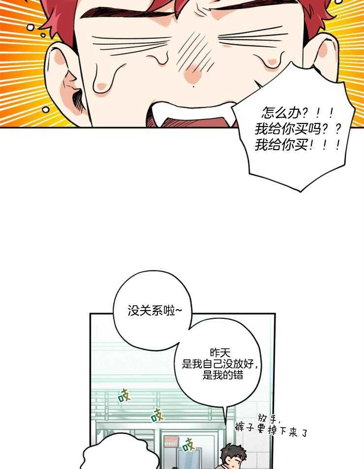 《蠢狼抱枕饲养录》漫画最新章节第22话 又变狼了免费下拉式在线观看章节第【5】张图片