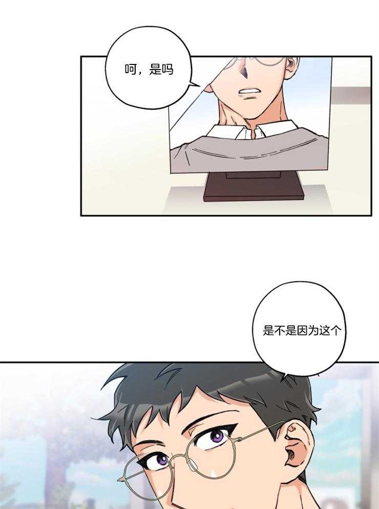 《蠢狼抱枕饲养录》漫画最新章节第23话 进展顺利吧？免费下拉式在线观看章节第【18】张图片