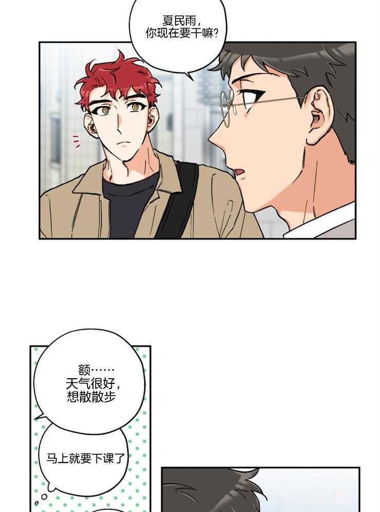 《蠢狼抱枕饲养录》漫画最新章节第23话 进展顺利吧？免费下拉式在线观看章节第【15】张图片