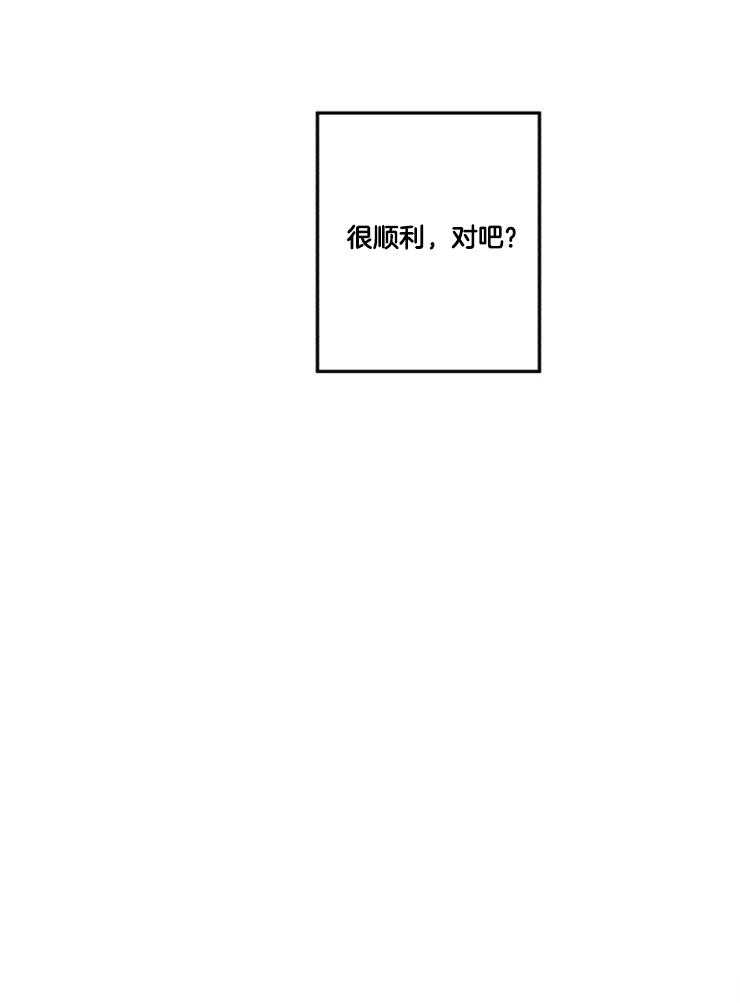 《蠢狼抱枕饲养录》漫画最新章节第23话 进展顺利吧？免费下拉式在线观看章节第【1】张图片