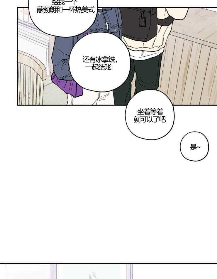 《蠢狼抱枕饲养录》漫画最新章节第24话 他知道了？免费下拉式在线观看章节第【4】张图片