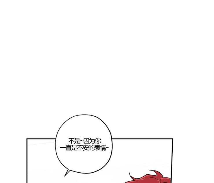 《蠢狼抱枕饲养录》漫画最新章节第25话 我来帮你免费下拉式在线观看章节第【25】张图片