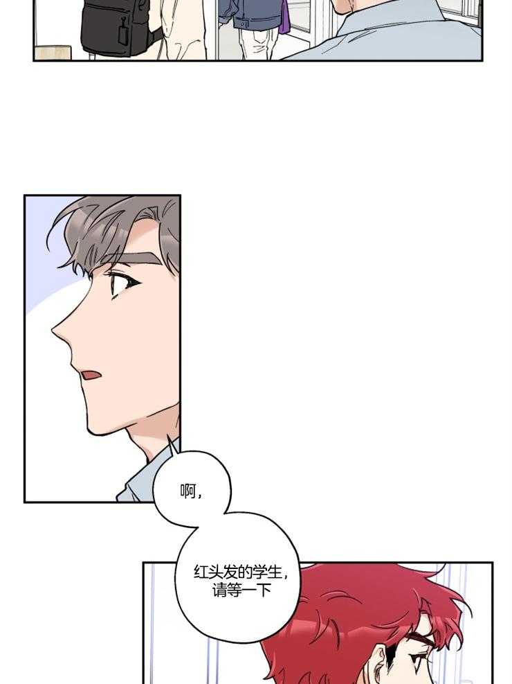 《蠢狼抱枕饲养录》漫画最新章节第26话 老板的名片免费下拉式在线观看章节第【17】张图片