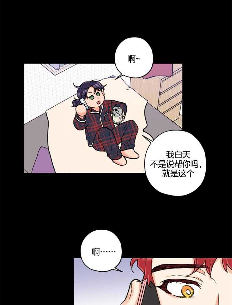 《蠢狼抱枕饲养录》漫画最新章节第27话 娜景的帮忙免费下拉式在线观看章节第【9】张图片