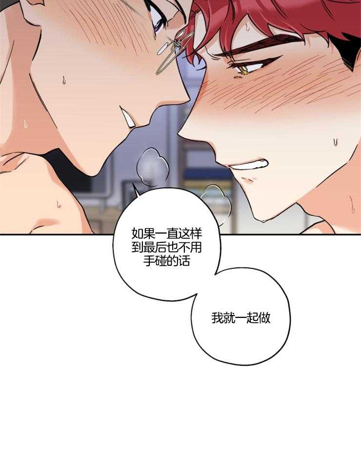 《蠢狼抱枕饲养录》漫画最新章节第27话 娜景的帮忙免费下拉式在线观看章节第【2】张图片