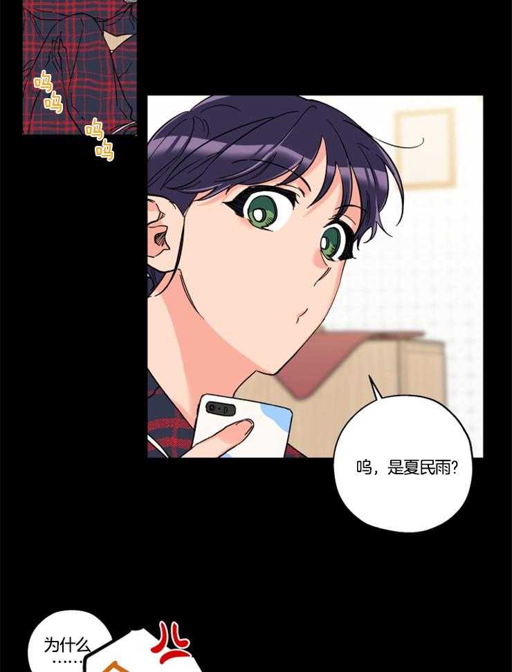 《蠢狼抱枕饲养录》漫画最新章节第27话 娜景的帮忙免费下拉式在线观看章节第【13】张图片