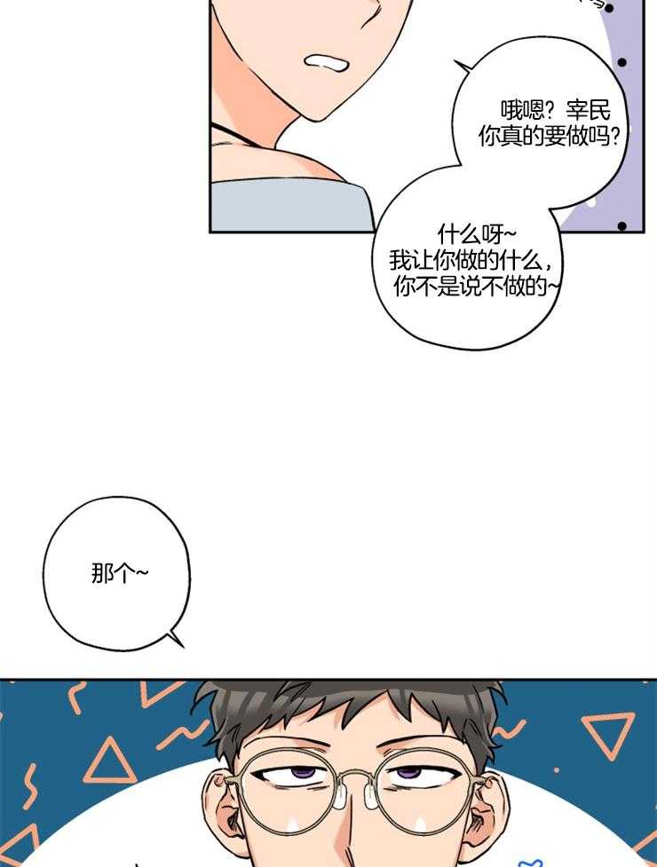 《蠢狼抱枕饲养录》漫画最新章节第28话 狗咬的伤口免费下拉式在线观看章节第【15】张图片