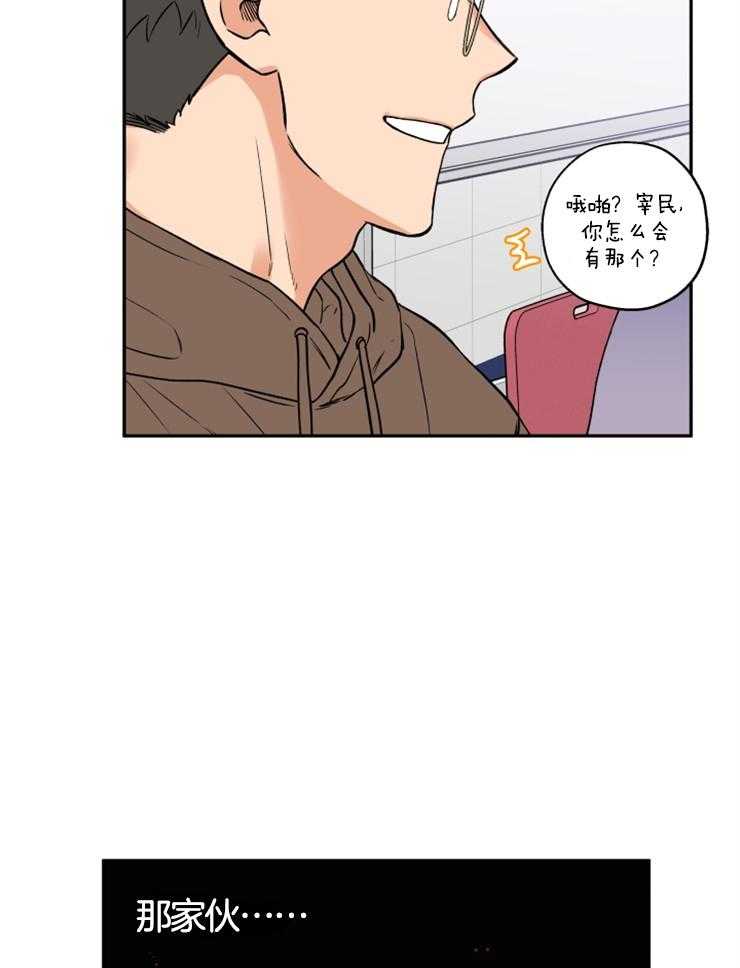 《蠢狼抱枕饲养录》漫画最新章节第29话 出主意免费下拉式在线观看章节第【3】张图片