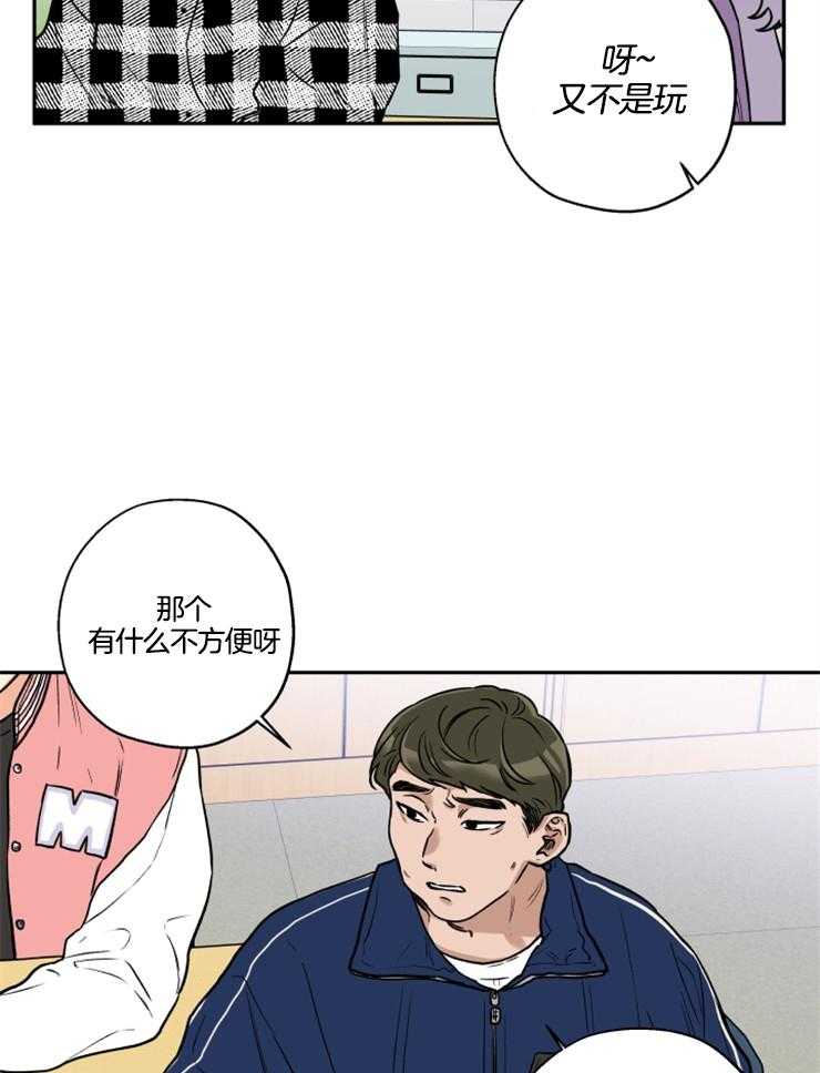 《蠢狼抱枕饲养录》漫画最新章节第29话 出主意免费下拉式在线观看章节第【15】张图片