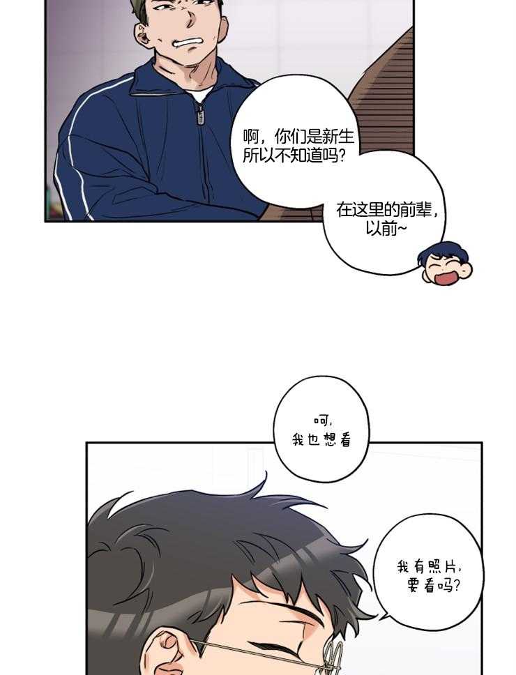 《蠢狼抱枕饲养录》漫画最新章节第29话 出主意免费下拉式在线观看章节第【4】张图片