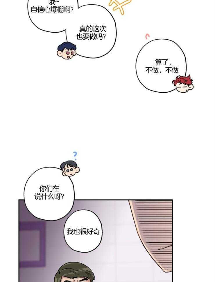 《蠢狼抱枕饲养录》漫画最新章节第29话 出主意免费下拉式在线观看章节第【5】张图片