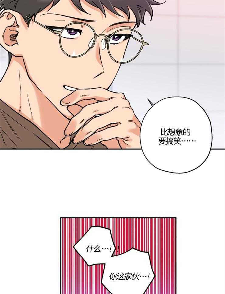 《蠢狼抱枕饲养录》漫画最新章节第29话 出主意免费下拉式在线观看章节第【9】张图片