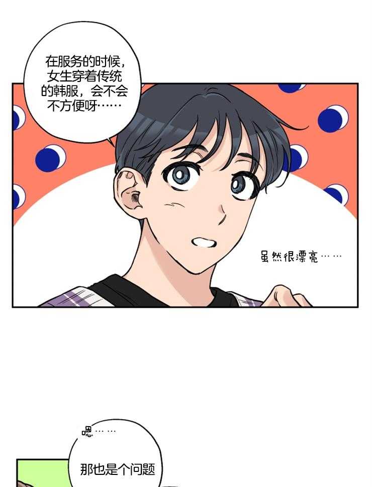 《蠢狼抱枕饲养录》漫画最新章节第29话 出主意免费下拉式在线观看章节第【17】张图片