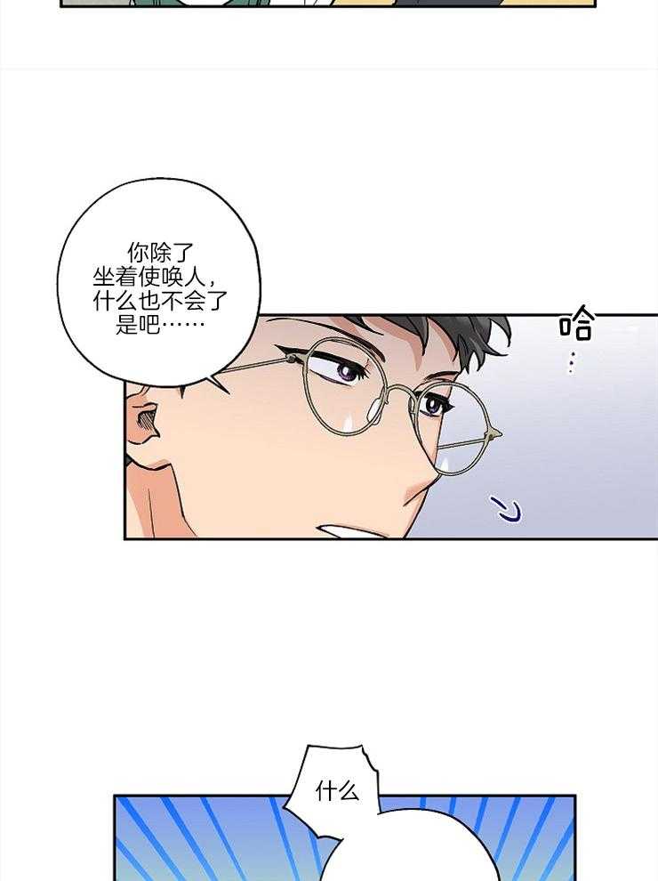 《蠢狼抱枕饲养录》漫画最新章节第30话 不是你的错免费下拉式在线观看章节第【29】张图片