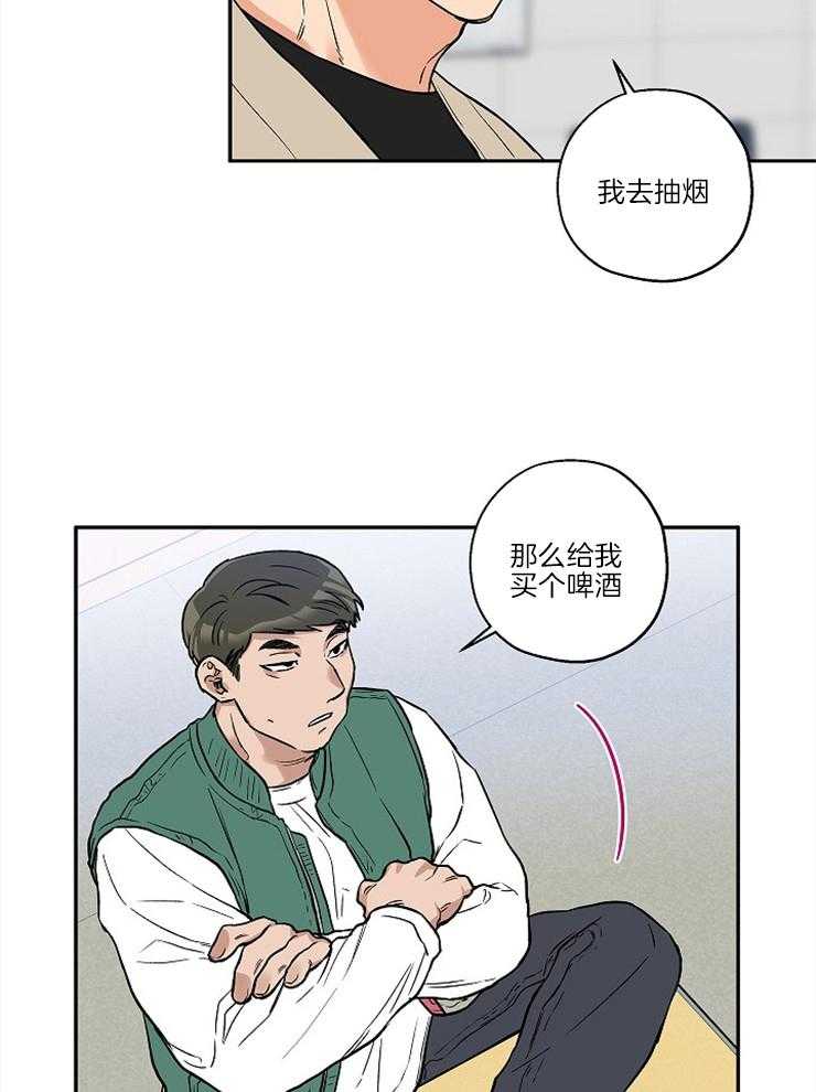 《蠢狼抱枕饲养录》漫画最新章节第30话 不是你的错免费下拉式在线观看章节第【30】张图片