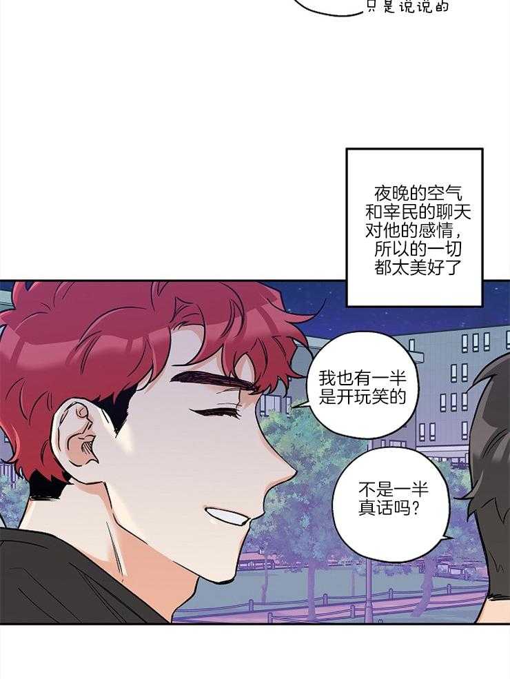 《蠢狼抱枕饲养录》漫画最新章节第30话 不是你的错免费下拉式在线观看章节第【4】张图片