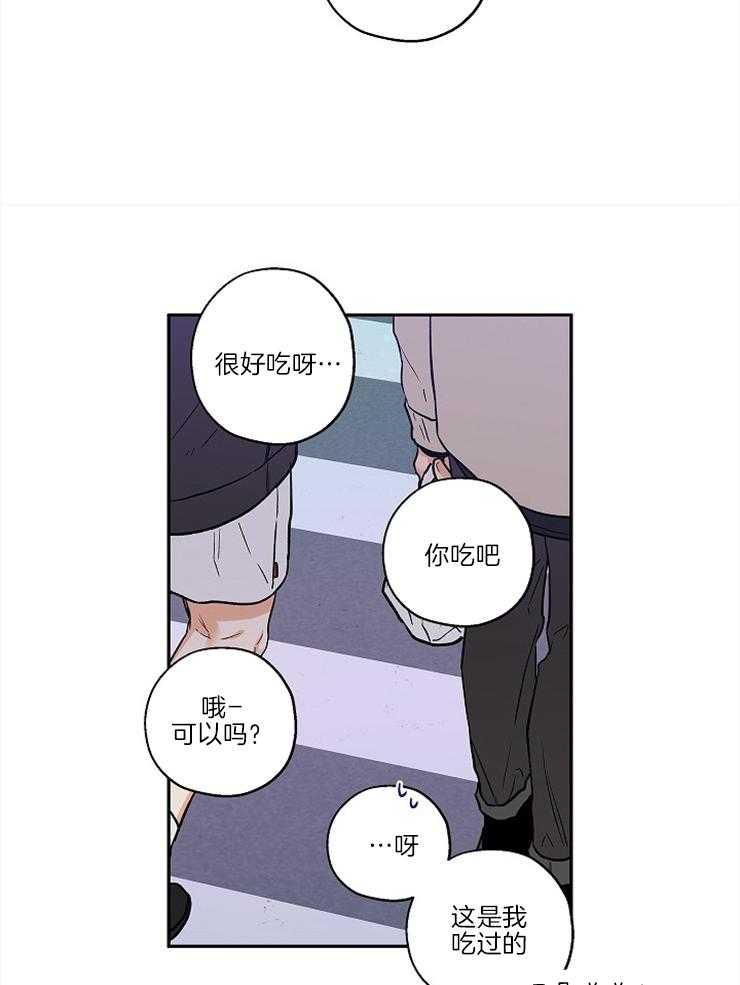 《蠢狼抱枕饲养录》漫画最新章节第30话 不是你的错免费下拉式在线观看章节第【5】张图片