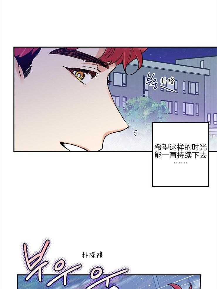 《蠢狼抱枕饲养录》漫画最新章节第30话 不是你的错免费下拉式在线观看章节第【3】张图片