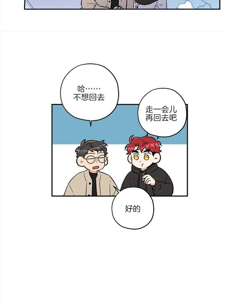 《蠢狼抱枕饲养录》漫画最新章节第30话 不是你的错免费下拉式在线观看章节第【10】张图片