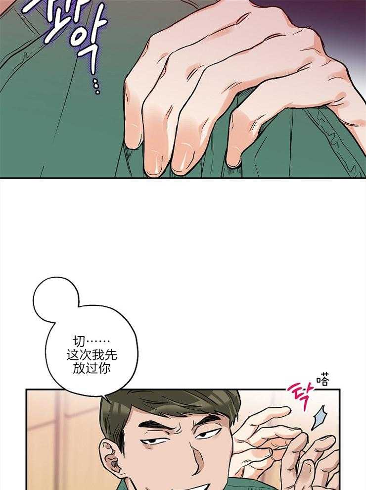 《蠢狼抱枕饲养录》漫画最新章节第30话 不是你的错免费下拉式在线观看章节第【25】张图片