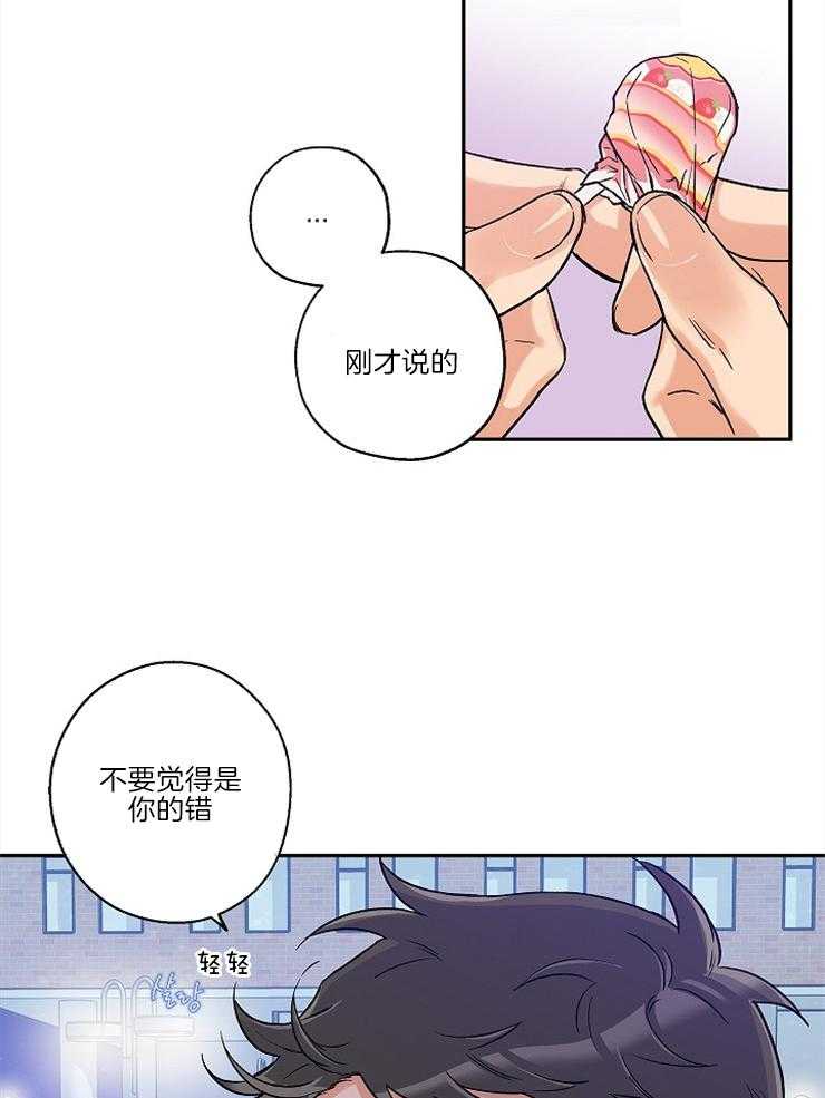 《蠢狼抱枕饲养录》漫画最新章节第30话 不是你的错免费下拉式在线观看章节第【8】张图片