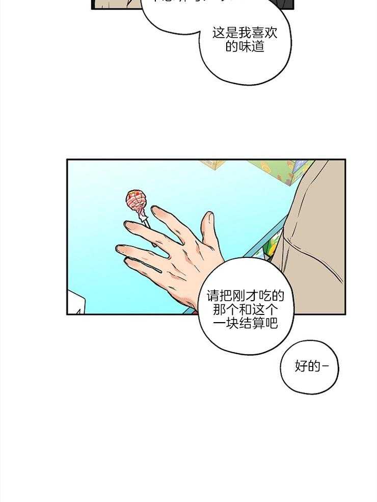 《蠢狼抱枕饲养录》漫画最新章节第30话 不是你的错免费下拉式在线观看章节第【12】张图片