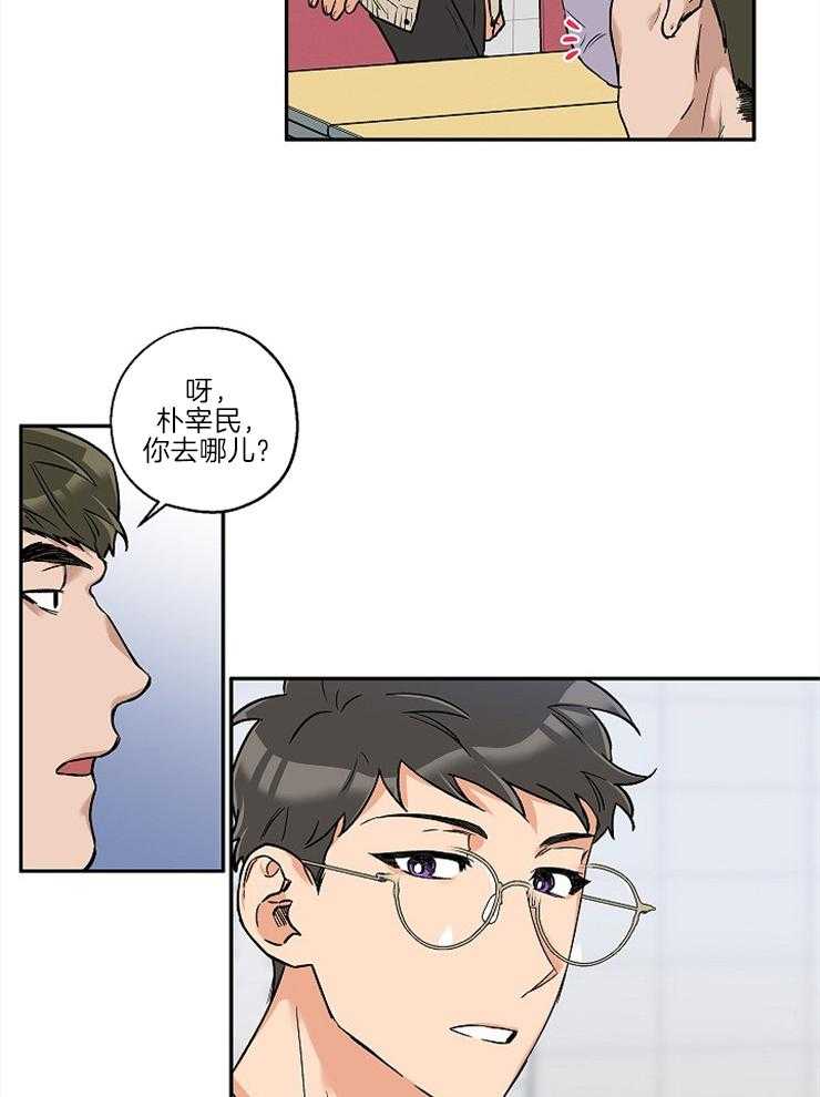 《蠢狼抱枕饲养录》漫画最新章节第30话 不是你的错免费下拉式在线观看章节第【31】张图片