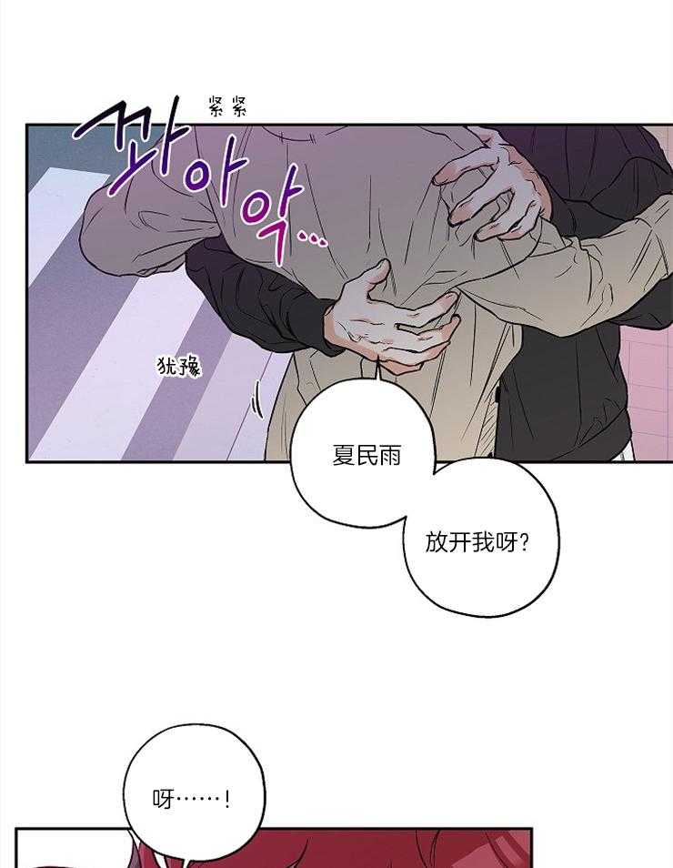 《蠢狼抱枕饲养录》漫画最新章节第31话 突然变脸免费下拉式在线观看章节第【14】张图片