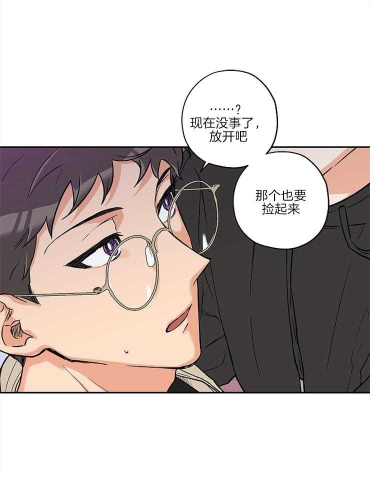 《蠢狼抱枕饲养录》漫画最新章节第31话 突然变脸免费下拉式在线观看章节第【15】张图片