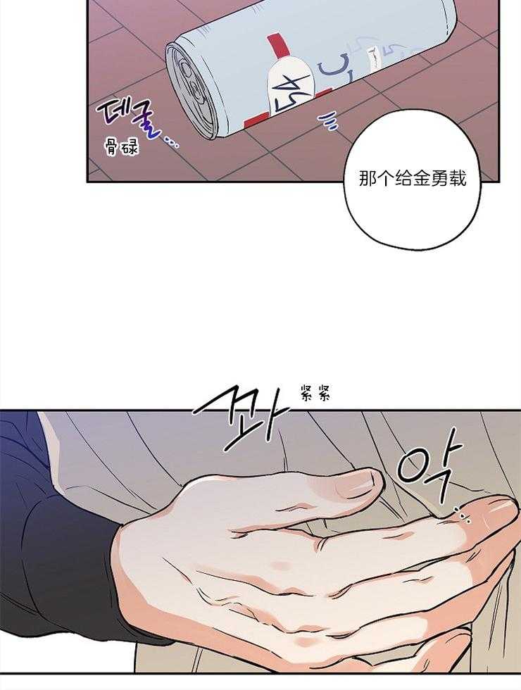 《蠢狼抱枕饲养录》漫画最新章节第31话 突然变脸免费下拉式在线观看章节第【16】张图片