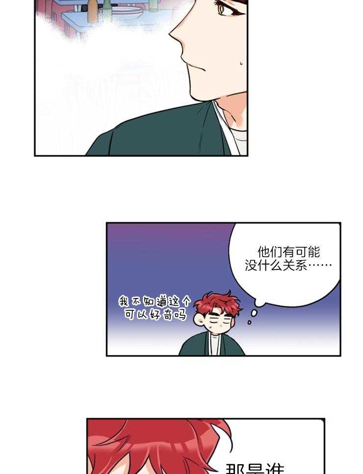 《蠢狼抱枕饲养录》漫画最新章节第32话 委屈巴巴免费下拉式在线观看章节第【17】张图片