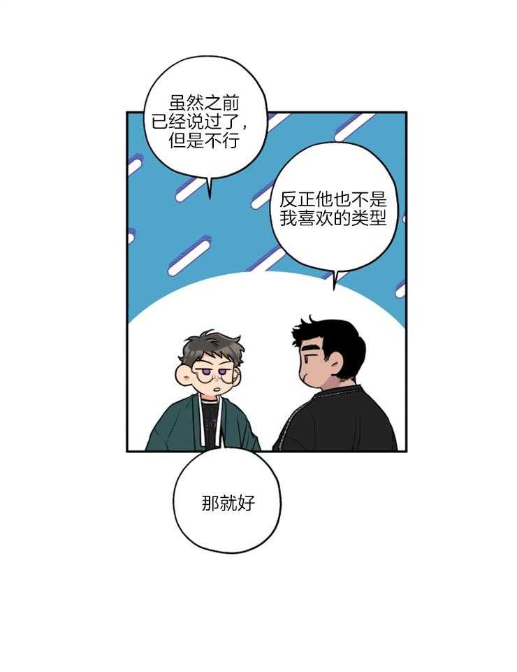 《蠢狼抱枕饲养录》漫画最新章节第32话 委屈巴巴免费下拉式在线观看章节第【11】张图片