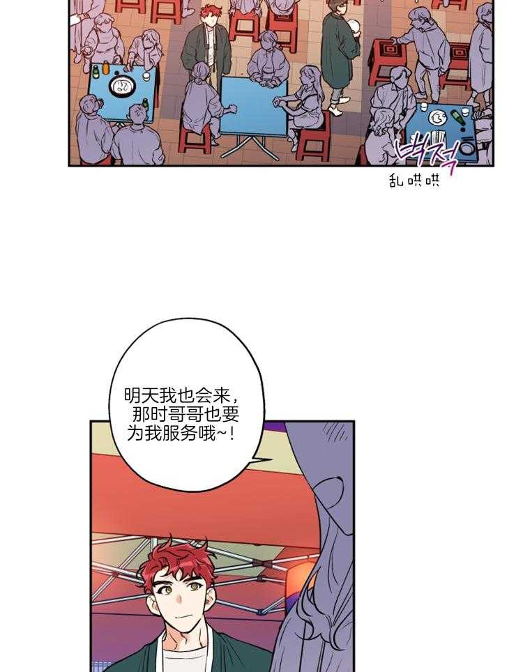 《蠢狼抱枕饲养录》漫画最新章节第32话 委屈巴巴免费下拉式在线观看章节第【29】张图片