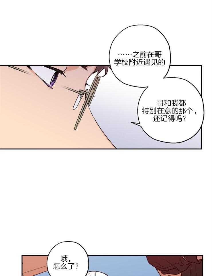 《蠢狼抱枕饲养录》漫画最新章节第32话 委屈巴巴免费下拉式在线观看章节第【10】张图片