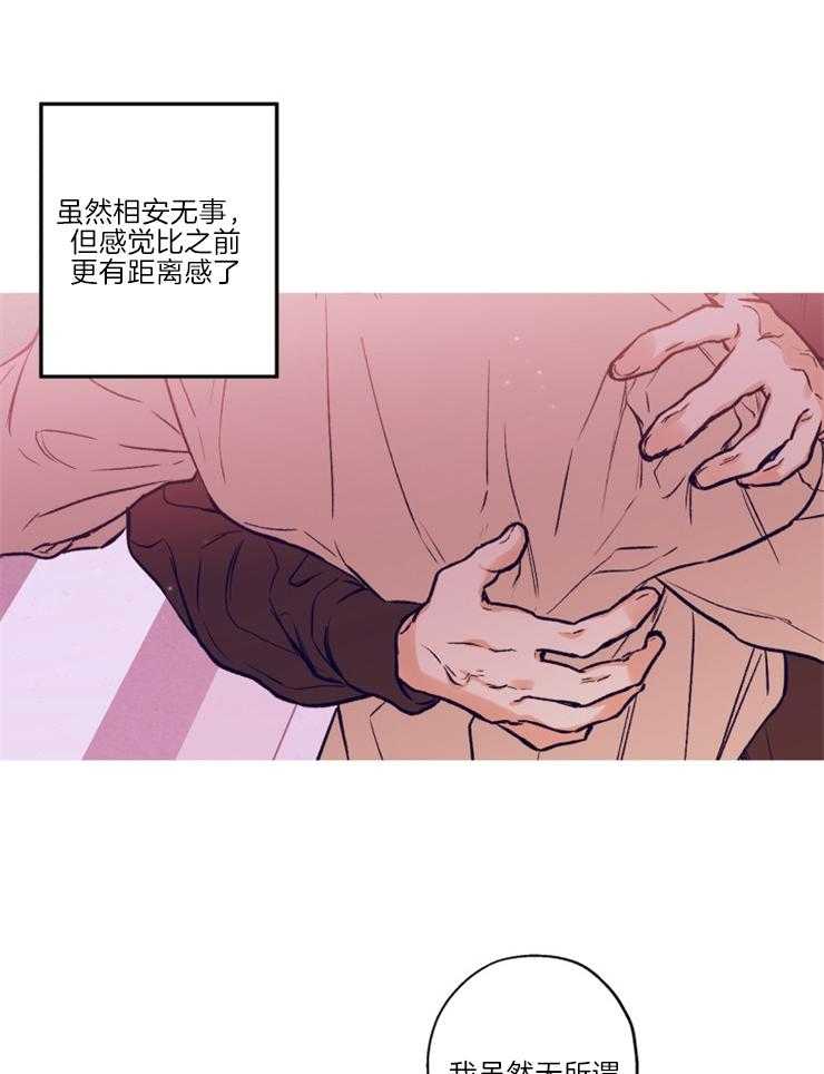 《蠢狼抱枕饲养录》漫画最新章节第32话 委屈巴巴免费下拉式在线观看章节第【23】张图片