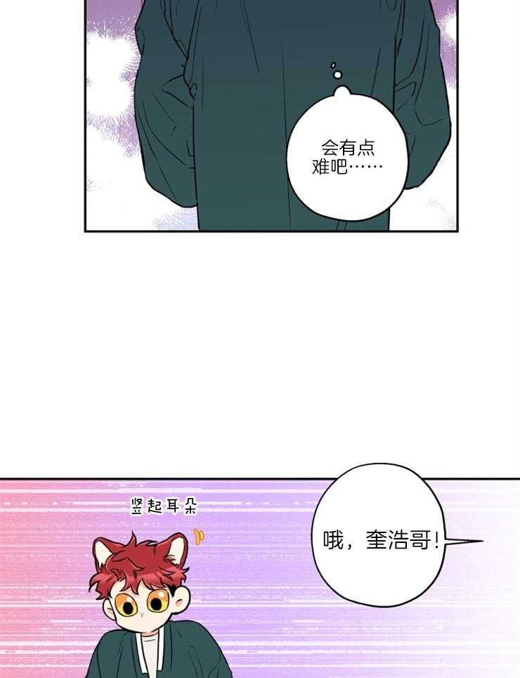 《蠢狼抱枕饲养录》漫画最新章节第32话 委屈巴巴免费下拉式在线观看章节第【20】张图片