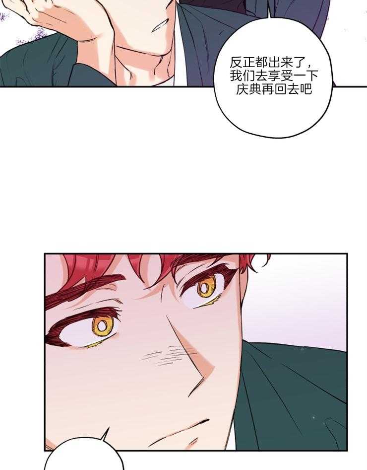 《蠢狼抱枕饲养录》漫画最新章节第33话 是嫉妒呢免费下拉式在线观看章节第【14】张图片