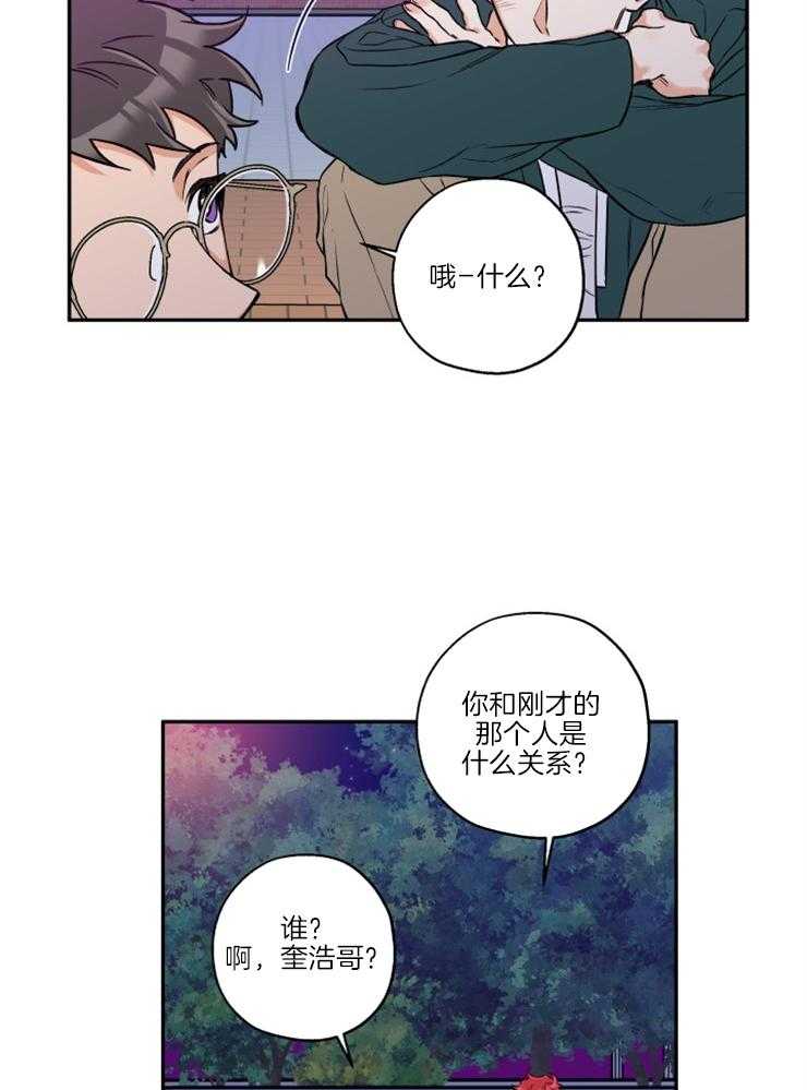 《蠢狼抱枕饲养录》漫画最新章节第33话 是嫉妒呢免费下拉式在线观看章节第【7】张图片